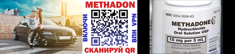 Метадон кристалл  закладки  Пионерский 