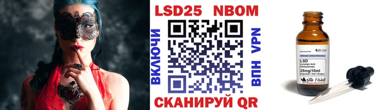 Марки NBOMe 1,8мг  купить наркотик  Пионерский 